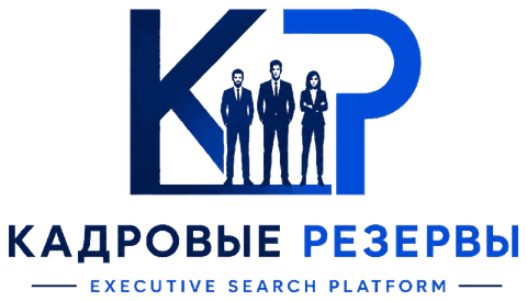 Кадровые резервы